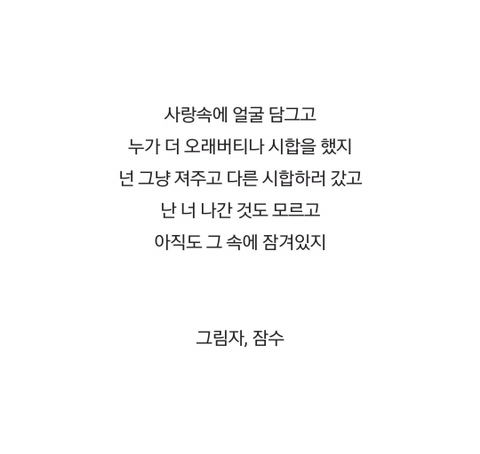 사랑이라고 생각하는 짤 올려보는 달글 | 인스티즈