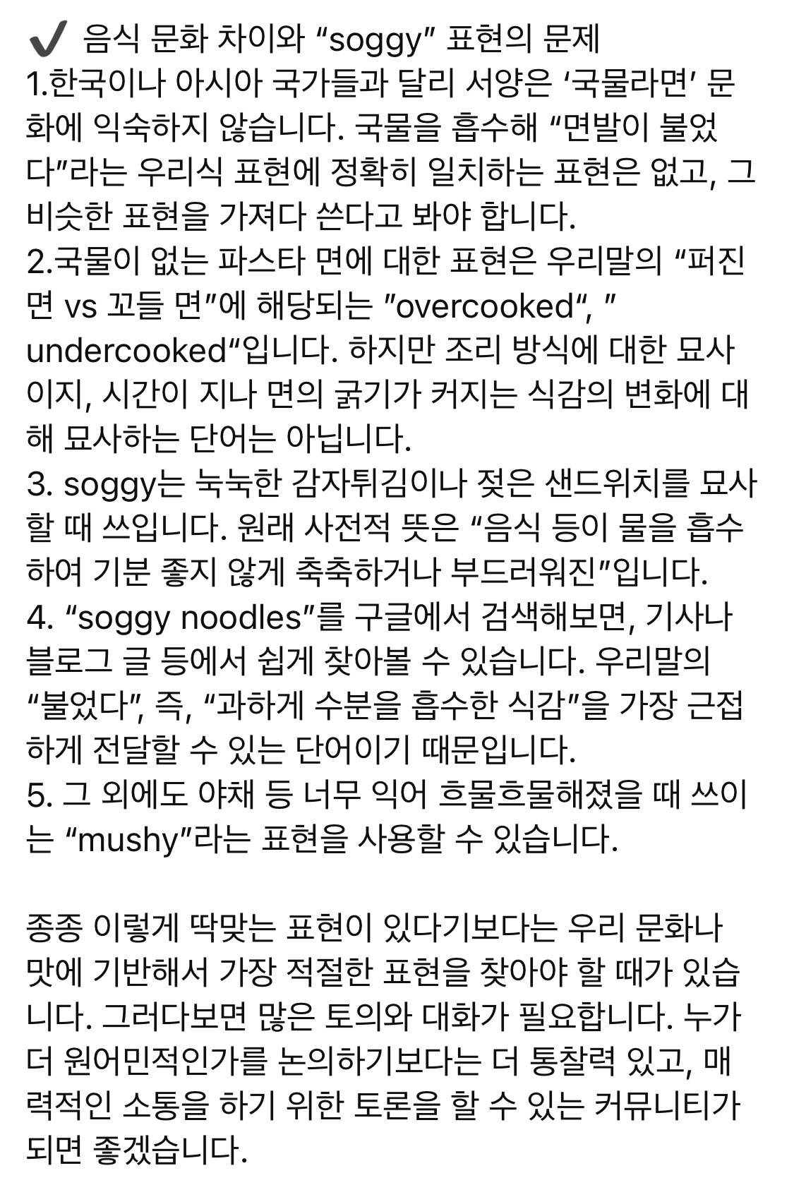 이런 말 하는 영어병 걸린 사람 조심하세요 | 인스티즈
