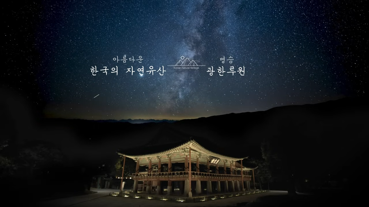 요즘 사극 드라마 필수 촬영지 같은 곳 | 인스티즈