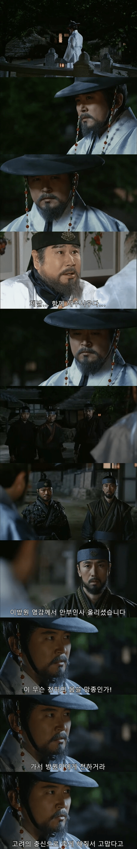 정몽주의 최후에 대한 사극별 묘사 차이 (정도전,육룡이,태종이방원) | 인스티즈