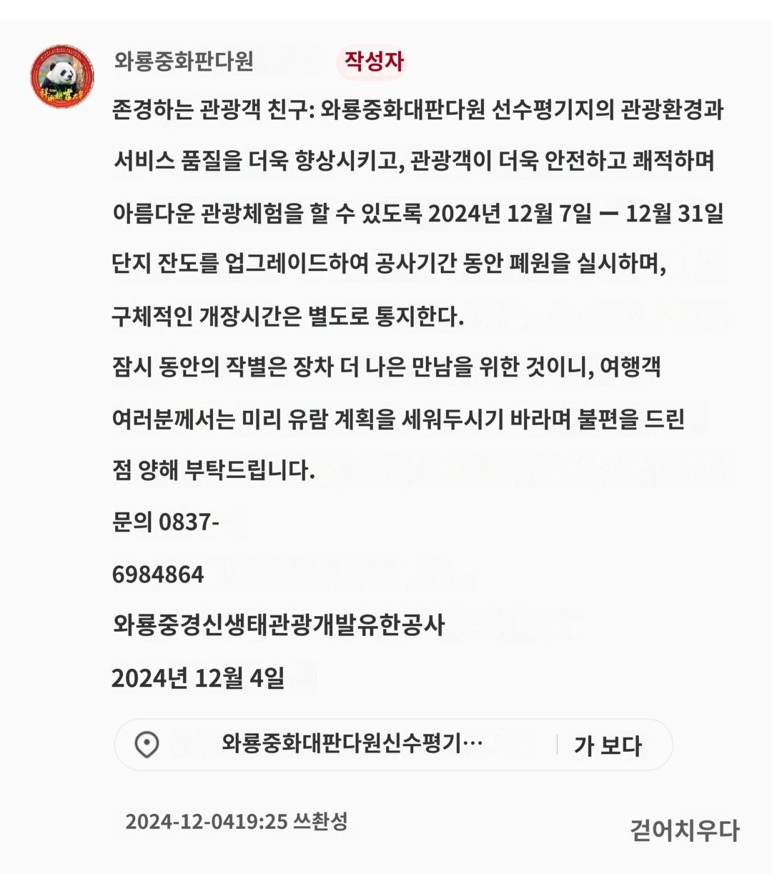 상태 정상이라는게 헛된소리같은 푸바오 최근 외모 | 인스티즈