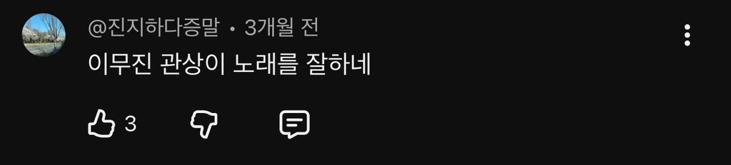 드디어 이무진과 만난 이무진 닮은 꼴ㅋㅋㅋㅋㅋ(feat. 투샷) | 인스티즈