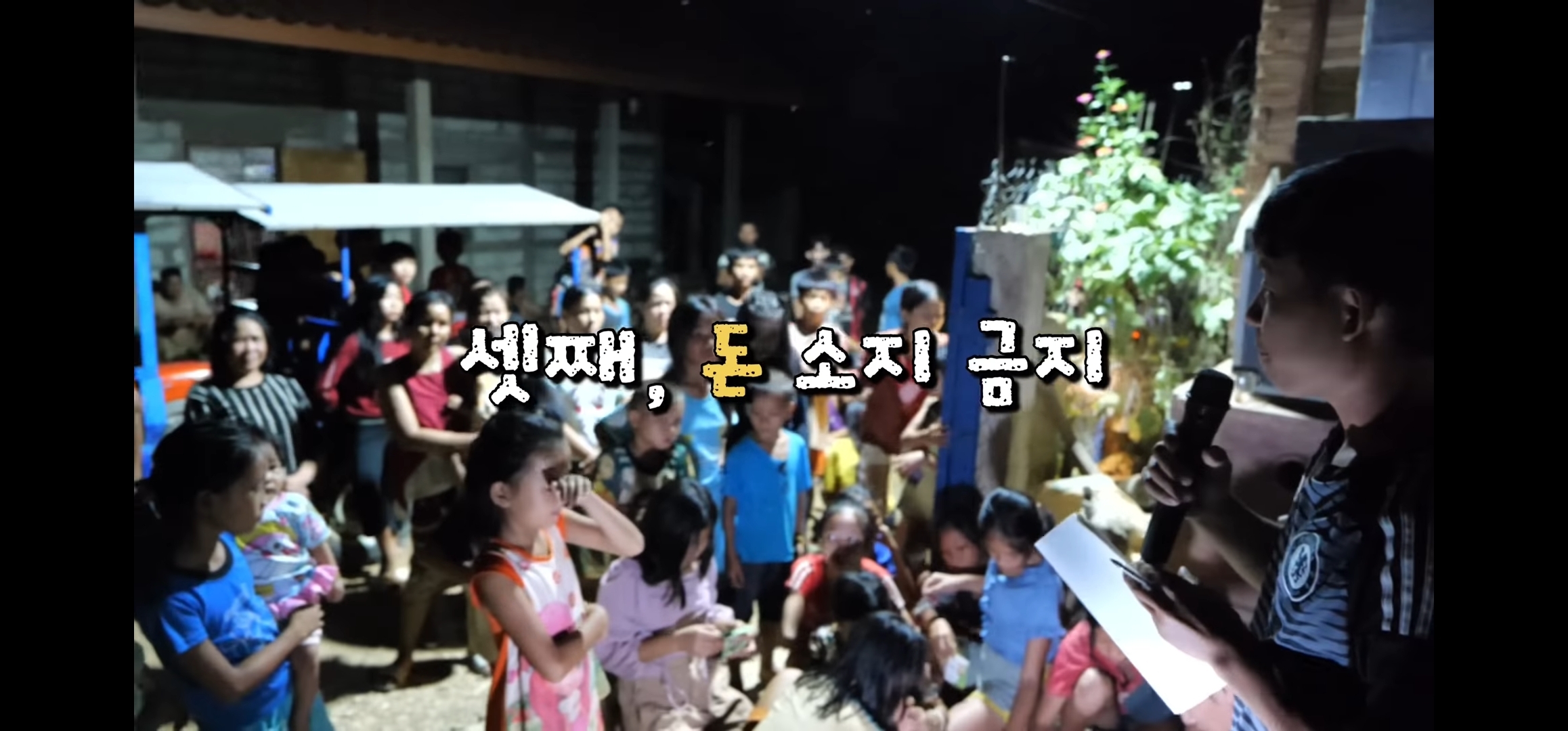 라오스 반나마을에서 살고있는 한국인 유투버가 마을 아이들 80명을 데리고 수학여행 갔다옴.jpg | 인스티즈