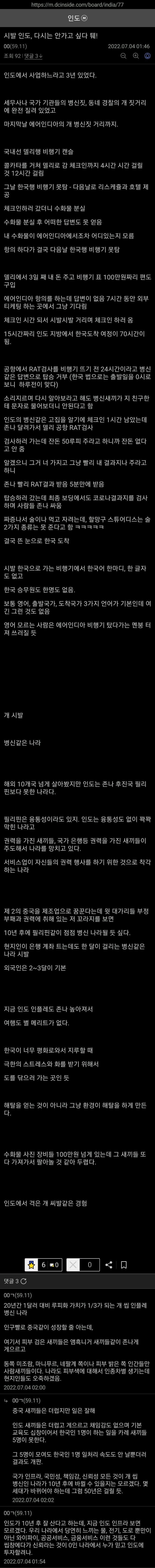 실제 인도에서 살아본 썰 | 인스티즈