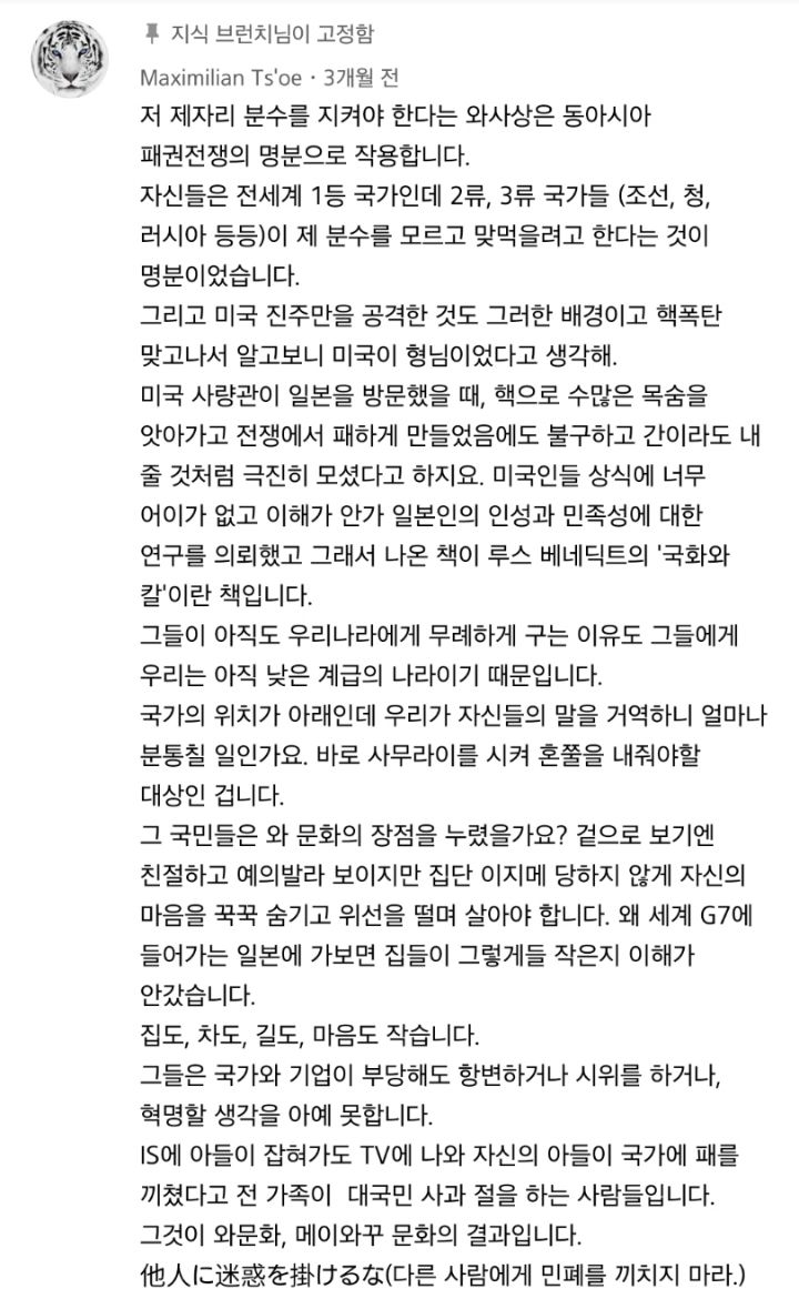 일본에 오래된 가게가 많은 이유 (+일본의 국민성 쉽게 알아보기) | 인스티즈