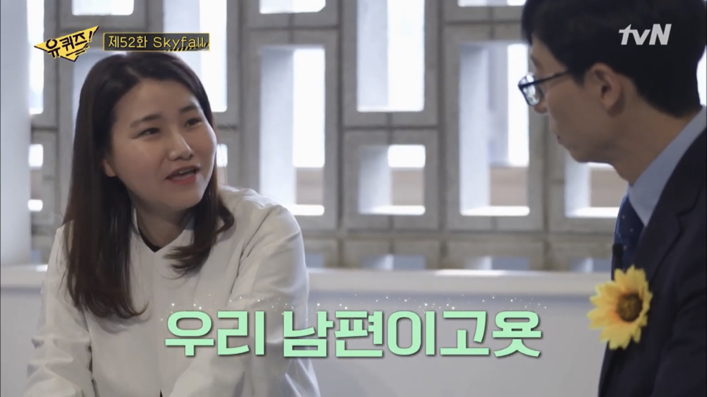 그알 박지선 교수님은 남편무새 | 인스티즈