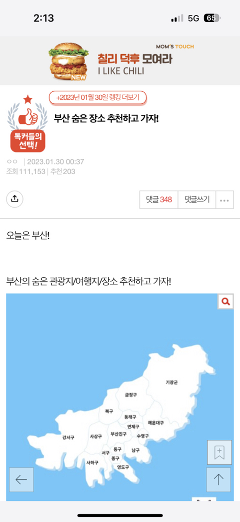 [네이트판] 부산 숨은 장소 추천하고 가자! | 인스티즈