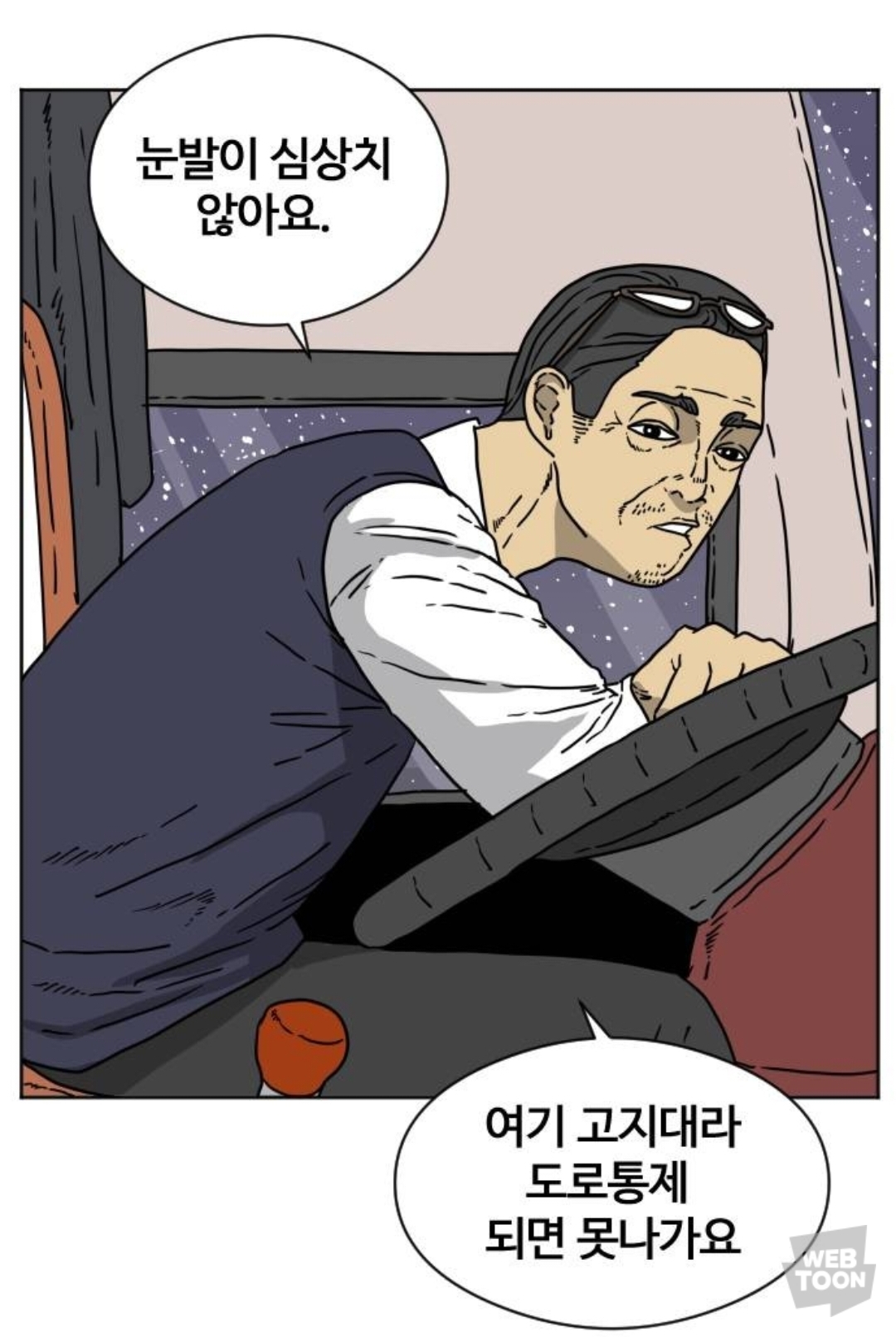 제가 정신과 의사인데요... 병원 야유회 중에 폭설로 인해 환자들과 고립됐어요... 근데 문제가... | 인스티즈