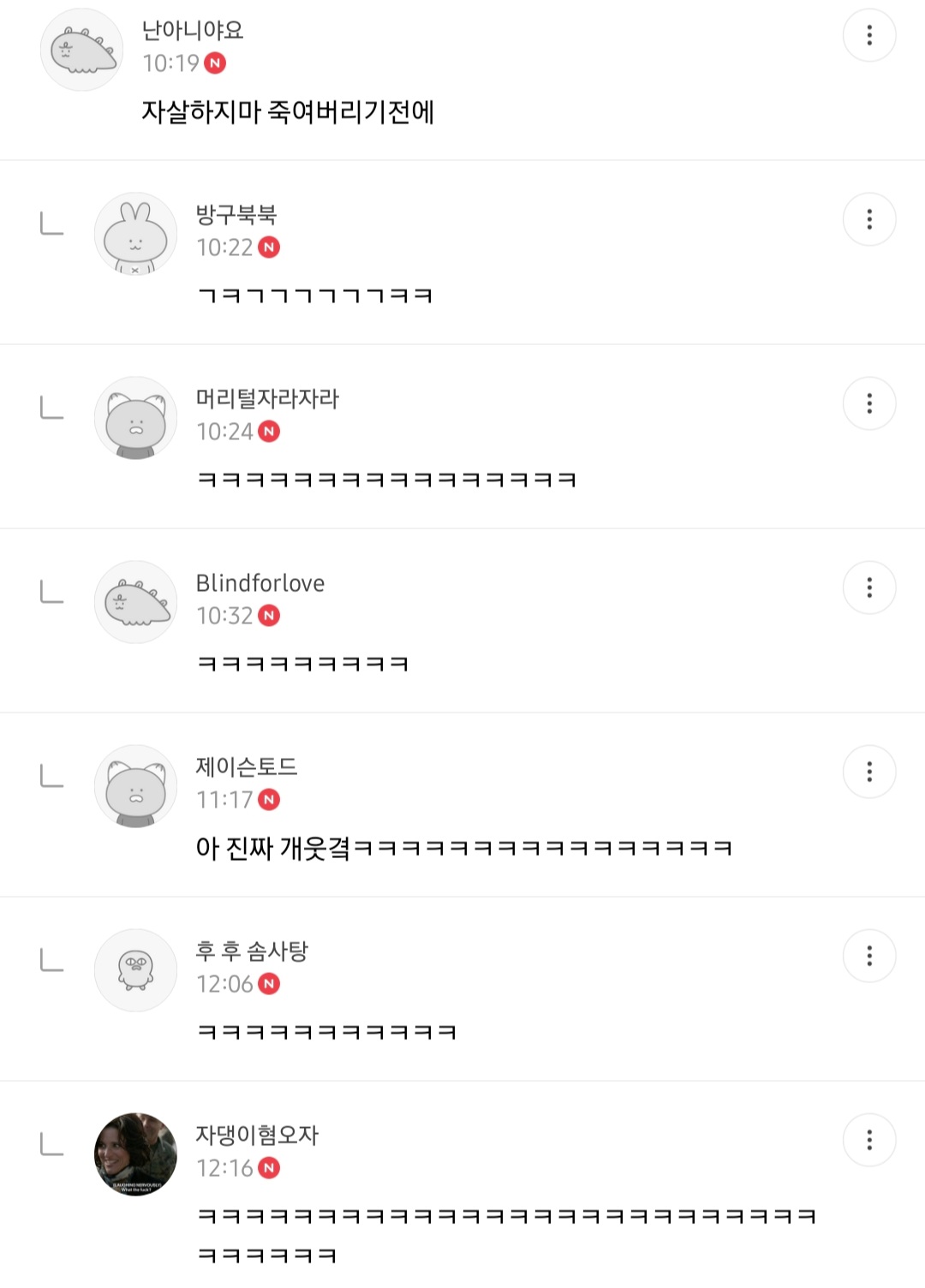 몽요일 여시캡쳐 안 본 거 꾸웨액? | 인스티즈