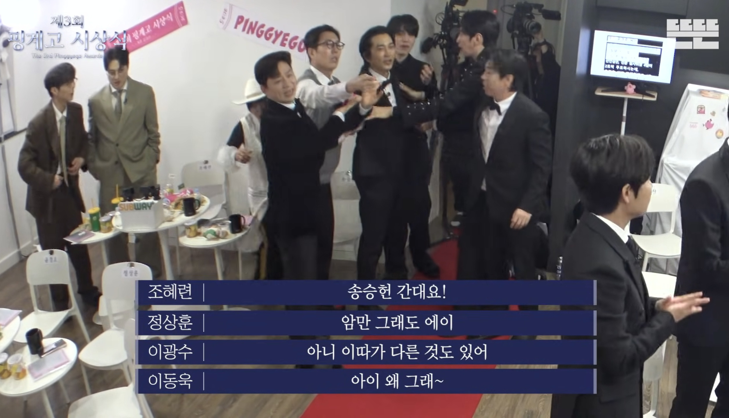 핑계고 시상식이 타시상식이랑 확실히 차별화되는 점 | 인스티즈