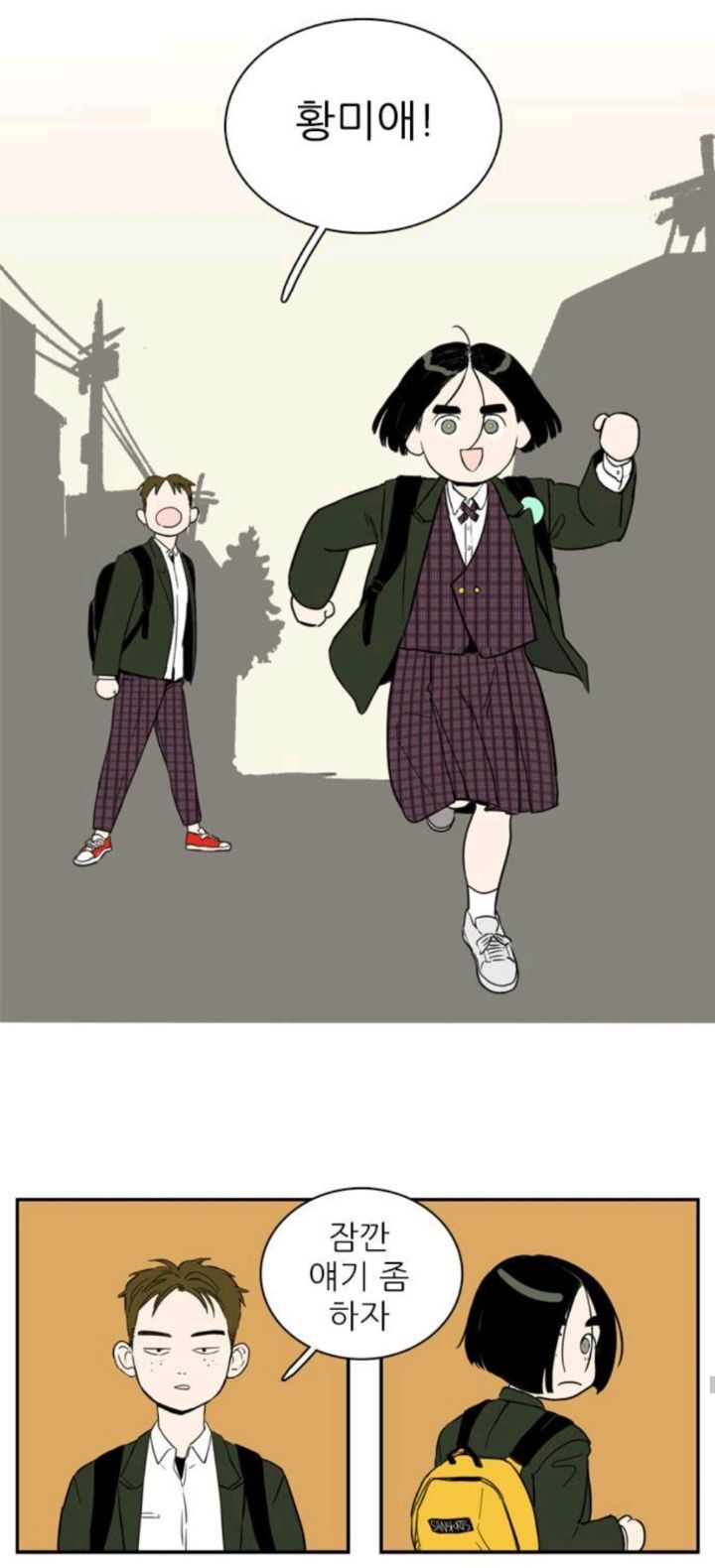 [웹툰] 어렸을때 알던 싸가지 없던놈이 전학왔는데 주변에서 자꾸 저보고 챙겨주래요ㅜㅜ | 인스티즈