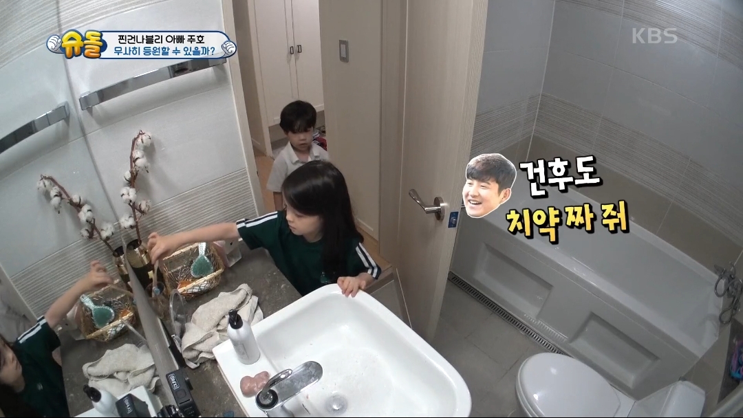 [슈돌] 파추호가 가장 느릿느릿한 건나블리 등원 준비 | 인스티즈