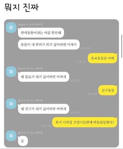 익친 상식 대란.jpg (부제 : 석가모니가 태어나자마자 했던 말은?) | 인스티즈