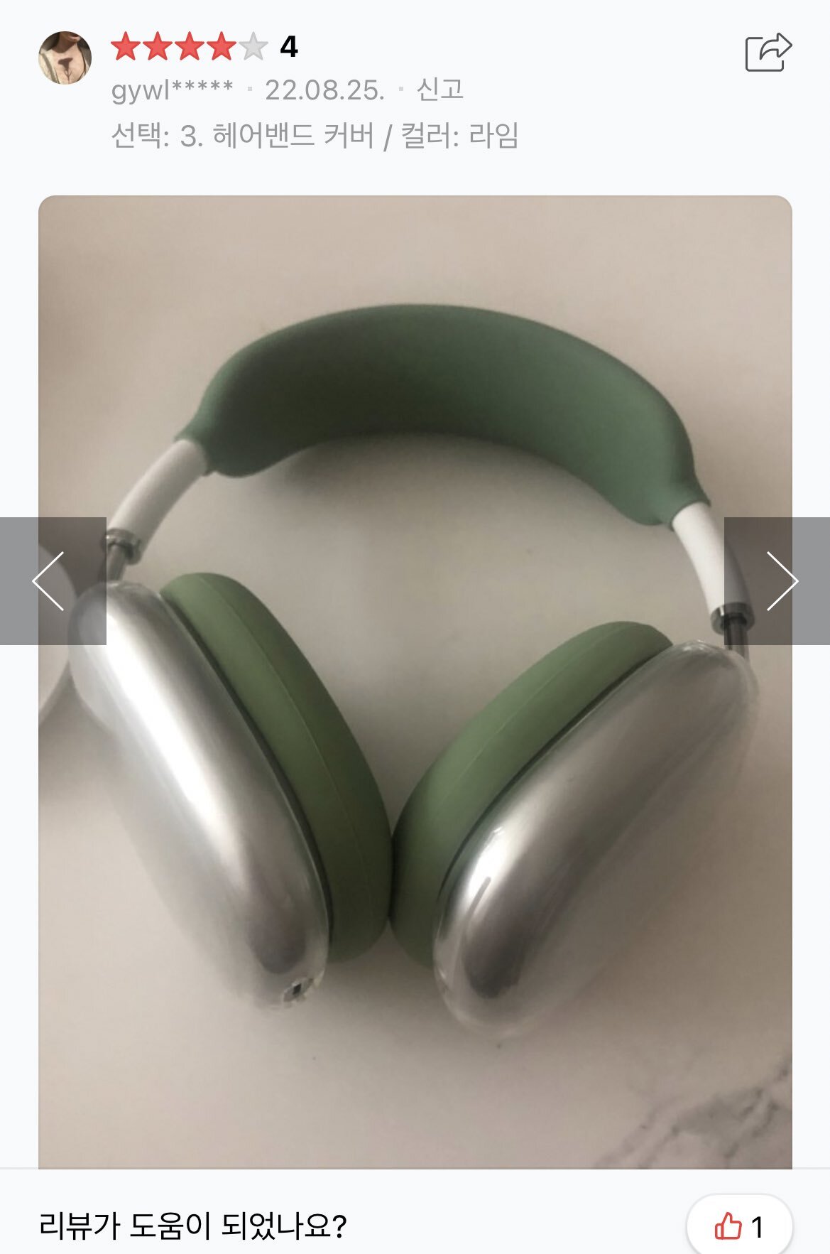 트위터에서 난리난 컬러케이스 끼운 에어팟 맥스.jpg | 인스티즈