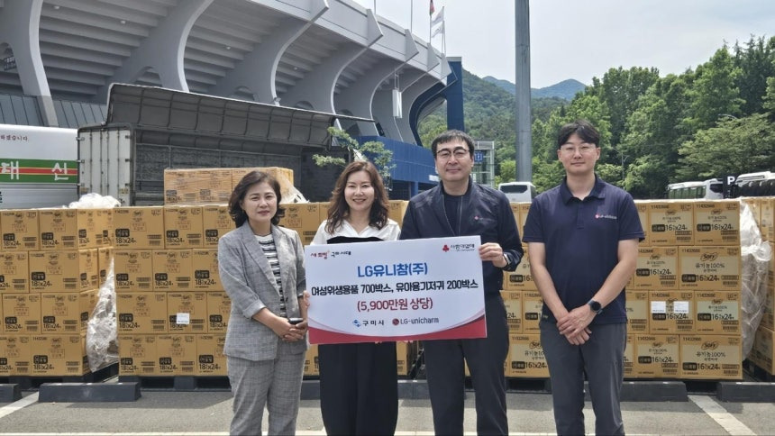엘지유니참, 생리대·기저귀 44만개 기부 | 인스티즈