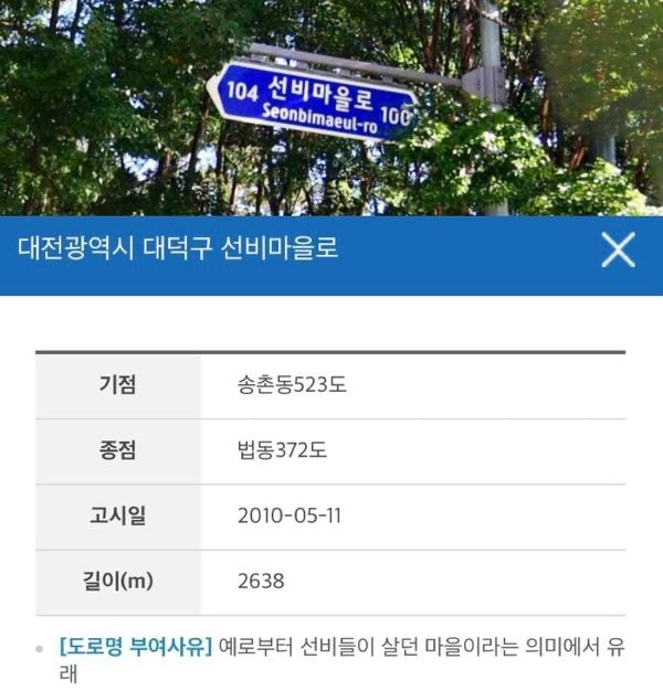 특이한 도로명 주소들.jpg | 인스티즈