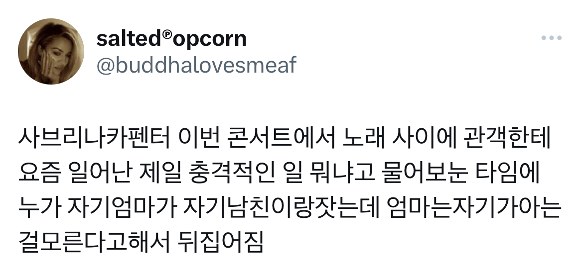 엄마가 내 남친이랑 잤는데 엄마는 내가 그거 아는 걸 몰라.twt | 인스티즈