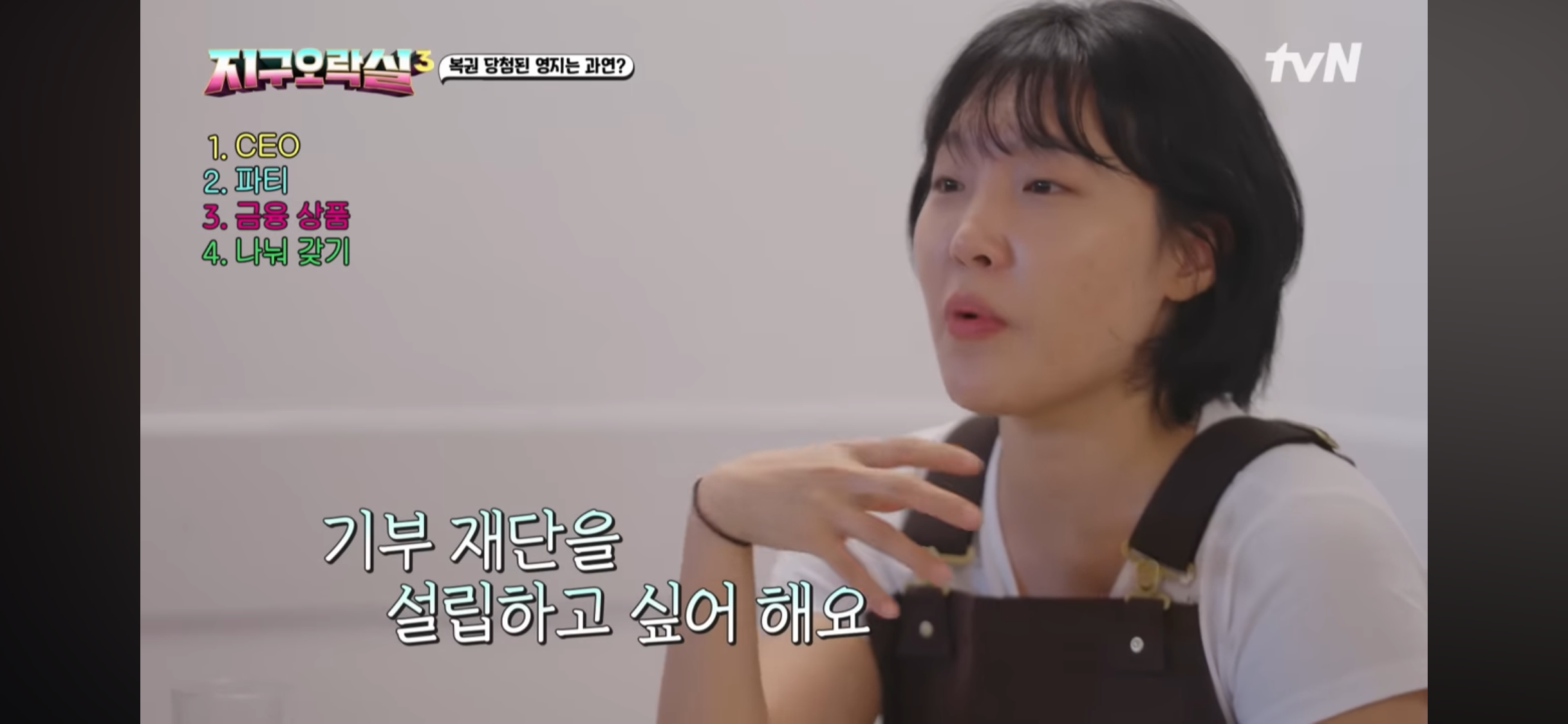 [지구오락실3] 멤버들 취향 다 뚫고 있는 감다살 영지🥧 | 인스티즈