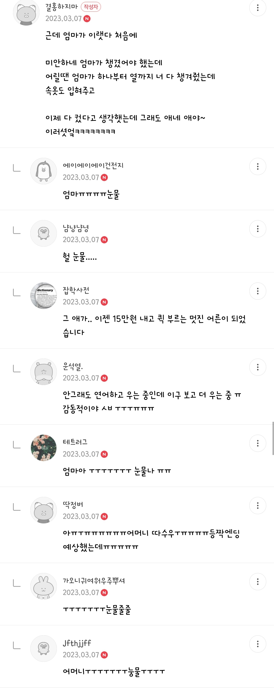 🥹 중요한건 꺾이지 않는 다마스 ✈️✈️✈️ | 인스티즈