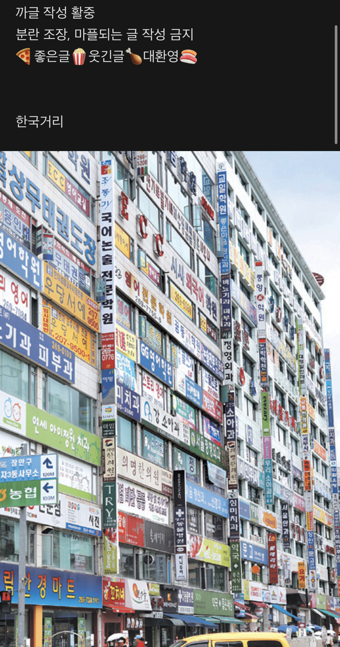 한국거리미관 인스타 피드랑 닮은것같은달글 | 인스티즈