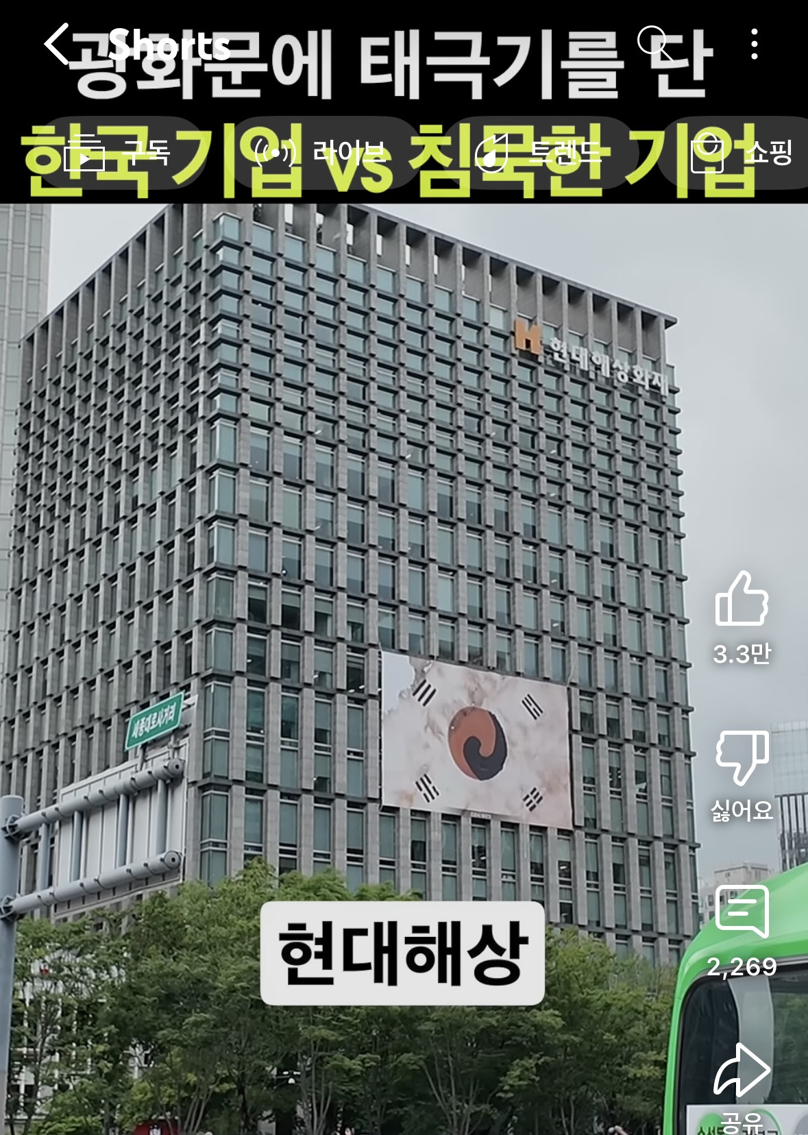 광화문에 태극기 올린 기업 vs 안 올린 기업 | 인스티즈