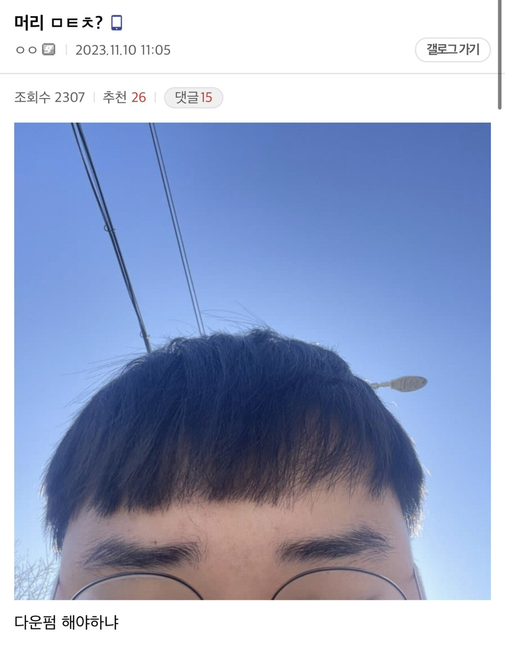 헤어갤러리 이미지