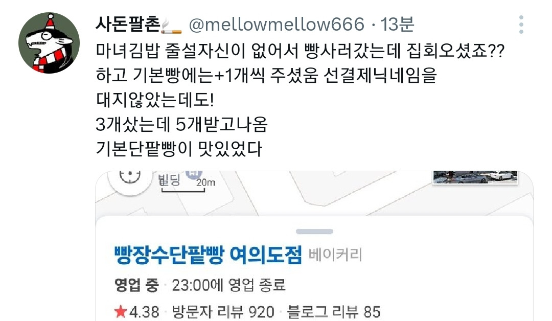 착한 선결제 가게 리스트 공개한 촛불지도 개발자 | 인스티즈