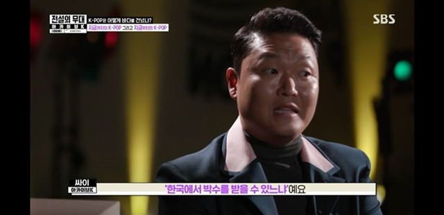 K-POP에 대한 박진영 vs 싸이 의견.jpg | 인스티즈