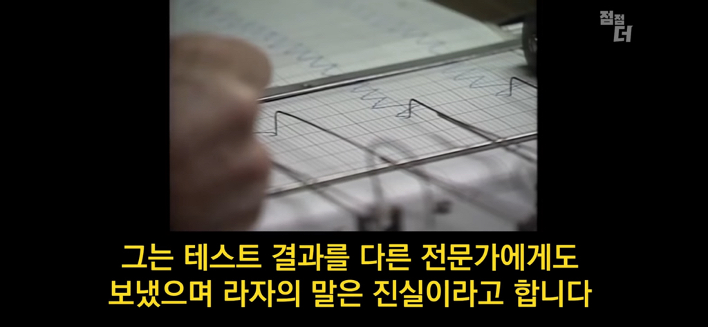 종교의 비밀을 폭로한 51구역 요원 | 인스티즈