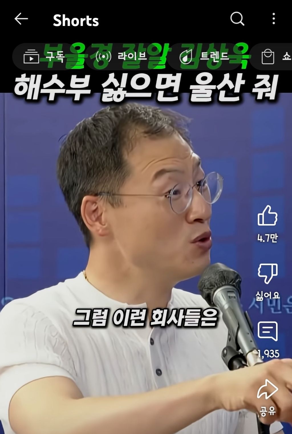 부울경 잘알 김상욱 "해수부 싫으면 울산 줘" | 인스티즈