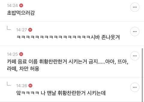 소개팅 국룰 말하고 가는 달글 캡쳐 | 인스티즈