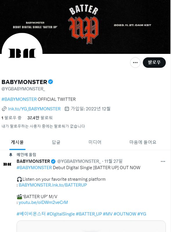 도저히 이해 안간다는 YG 신인 베이비몬스터 데뷔 이후 행보.jpg | 인스티즈