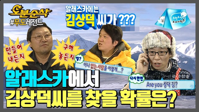광기 그 자체였던 무한도전 | 인스티즈