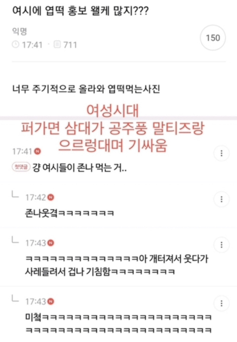 여시에 엽떡 홍보 왤케 많지??? | 인스티즈