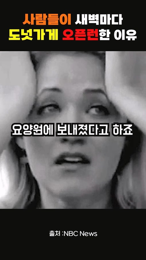 사람들이 새벽마다 도넛가게 오픈런 한 이유.jpg | 인스티즈