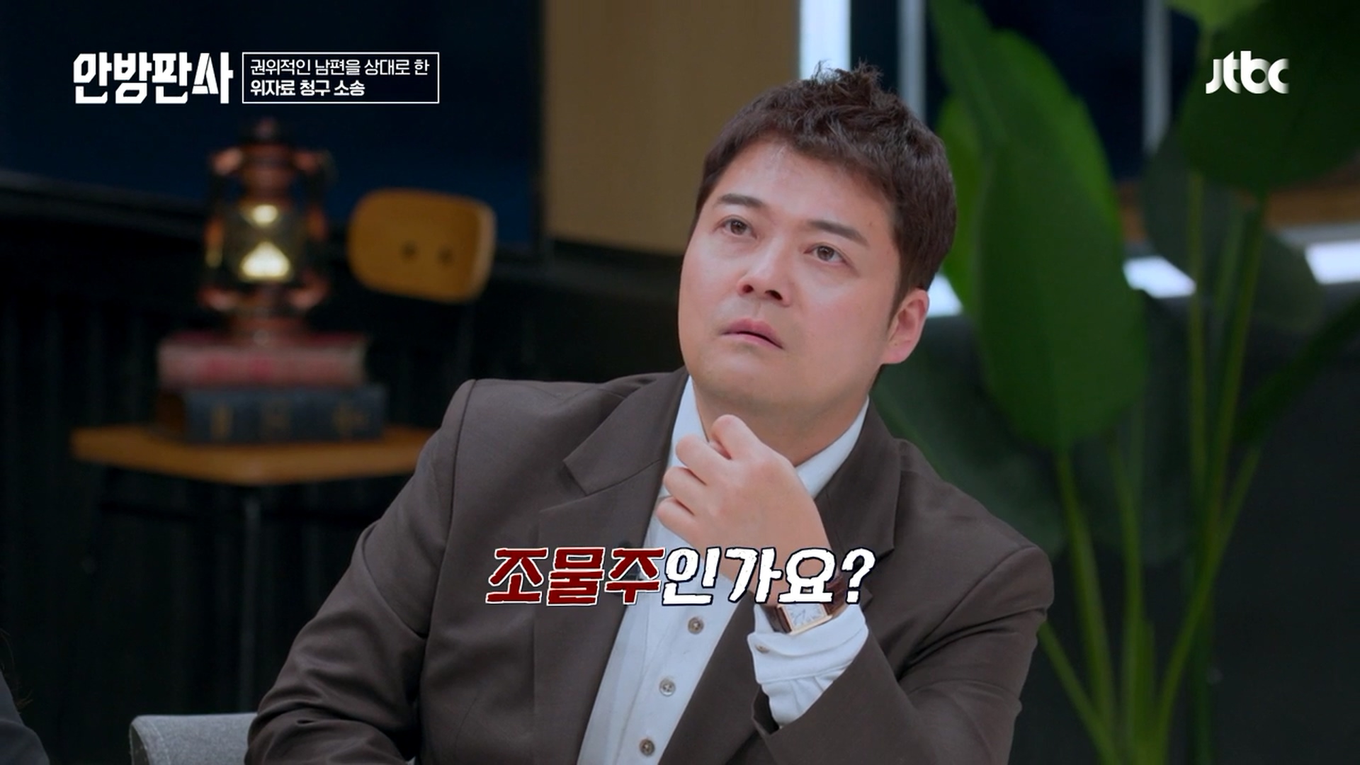 [안방판사] 무시하고 가스라이팅 하는 가부장 남편 고소한 아내 | 인스티즈