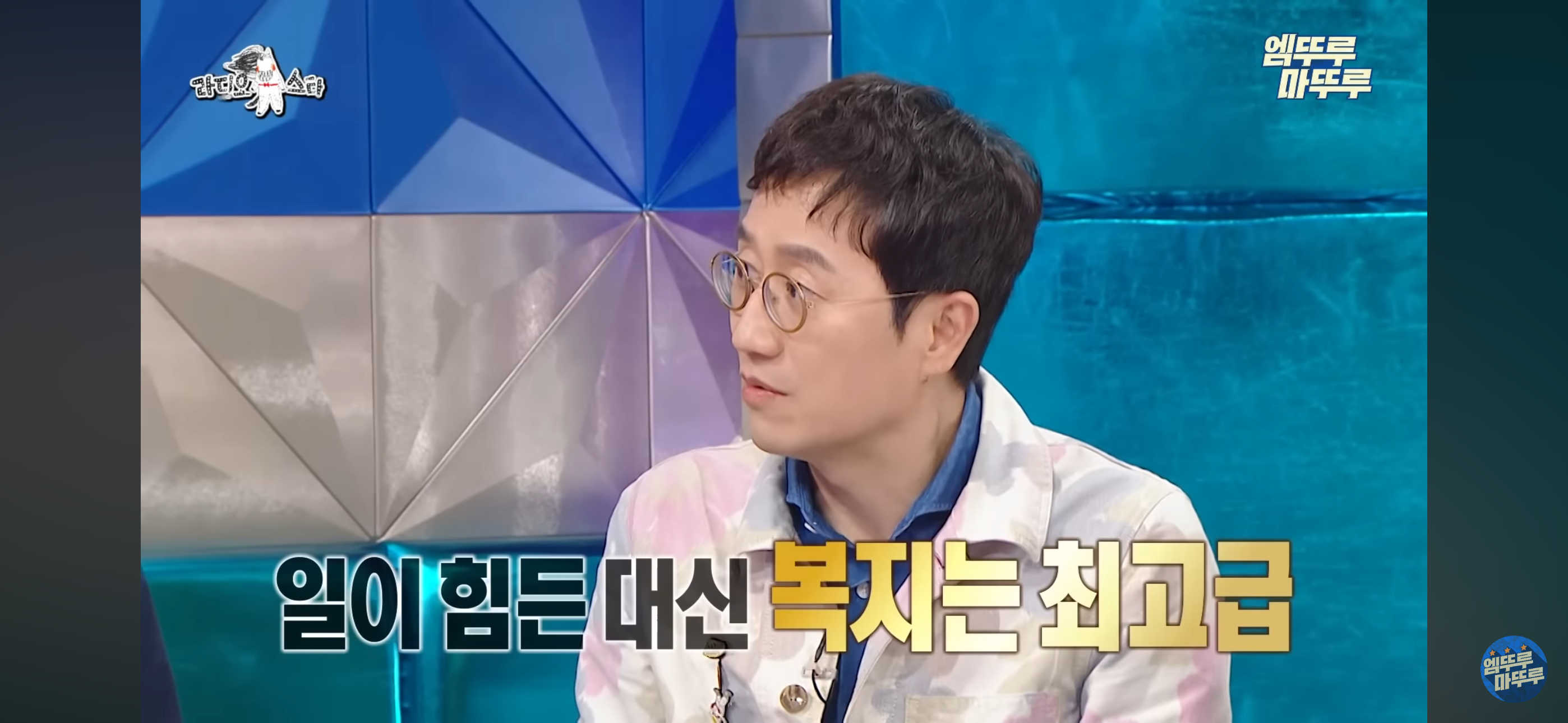 [라스] 직원 복지로 한달에 2천만원 쓴다는 탈모 전문의 한상보 병원 복지..jpg | 인스티즈