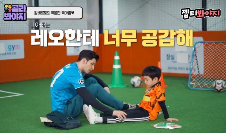 동생이 태어난 후 속상했을 레오 마음을 알아주는 알베르토 | 인스티즈