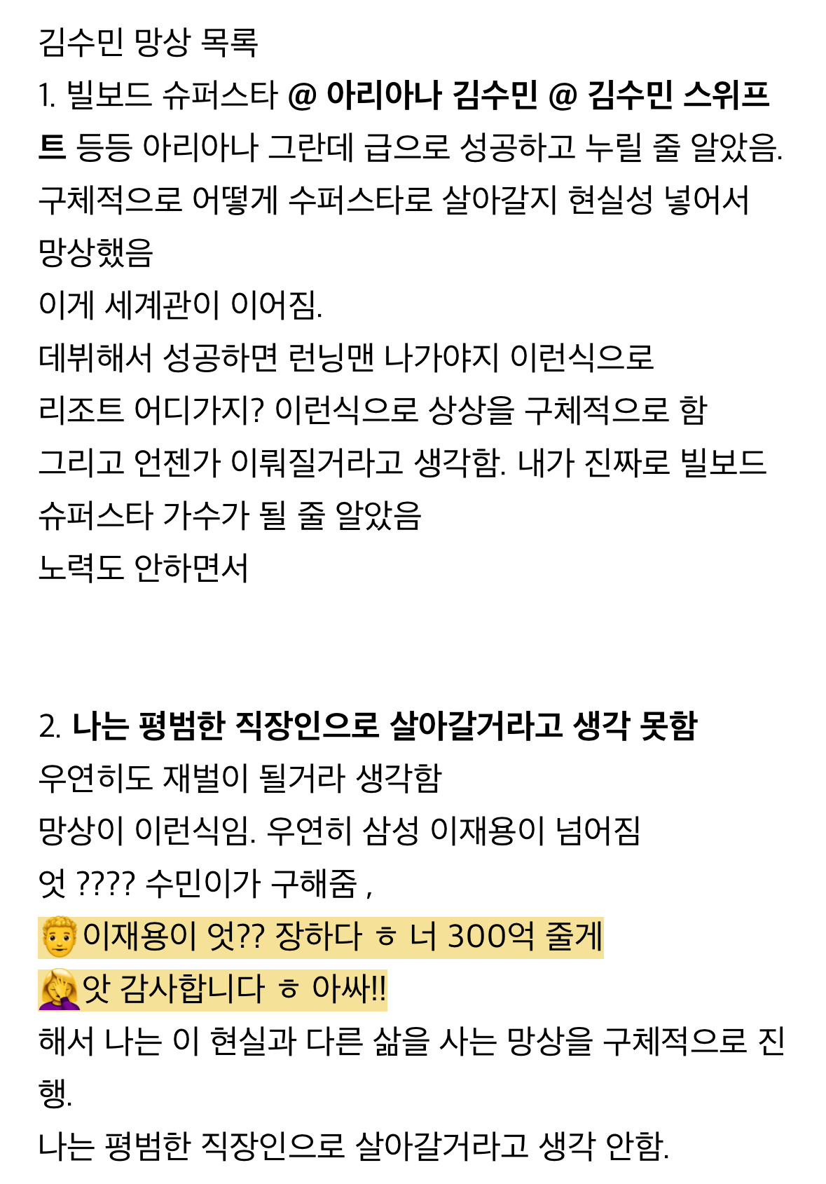 상상하는거 가정환경 때문도 있는 거 몰랐던 달글_오은영 박사 | 인스티즈
