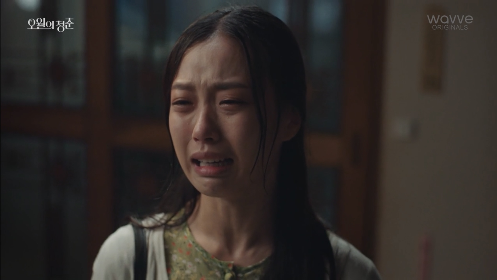 [오월의청춘] 명희와 아버지가 멀어진 이유 | 인스티즈