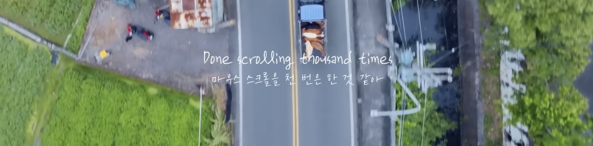 이번에 나온 뉴진스 신곡 가사 | 인스티즈