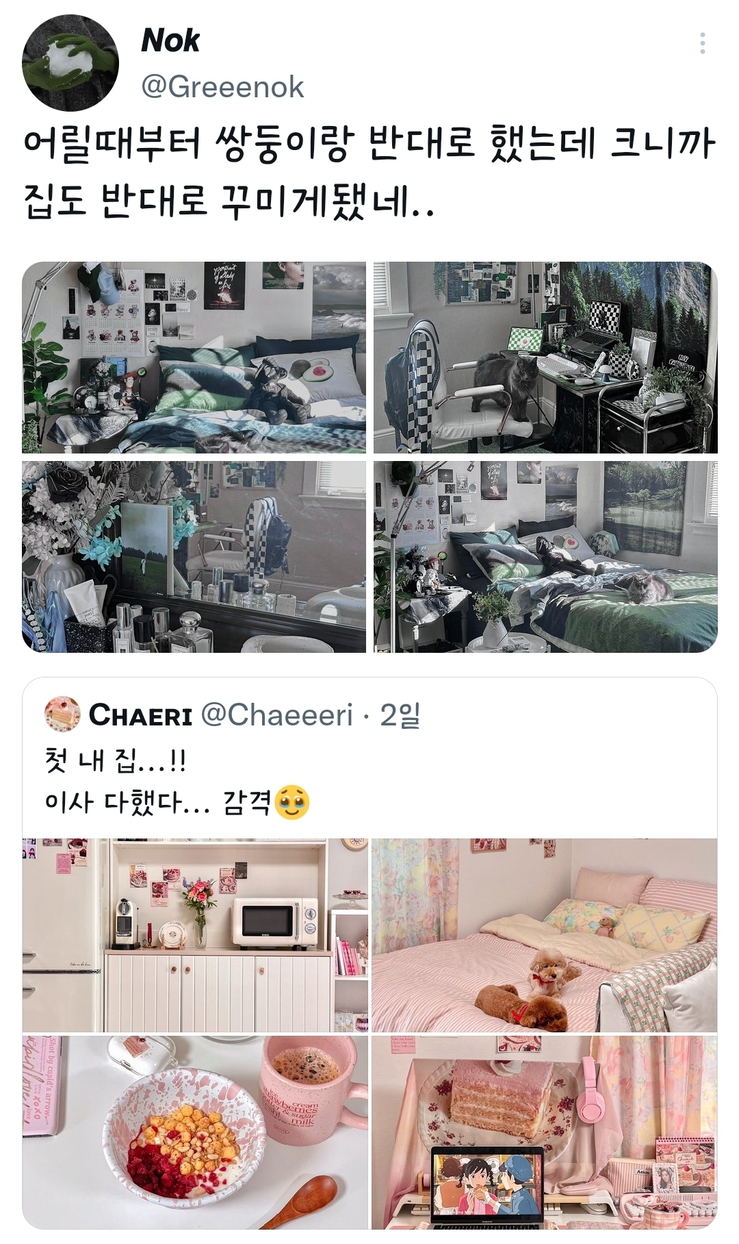 어릴때부터 쌍둥이랑 반대로 했는데 이제 집도 반대로 꾸밈.twt | 인스티즈