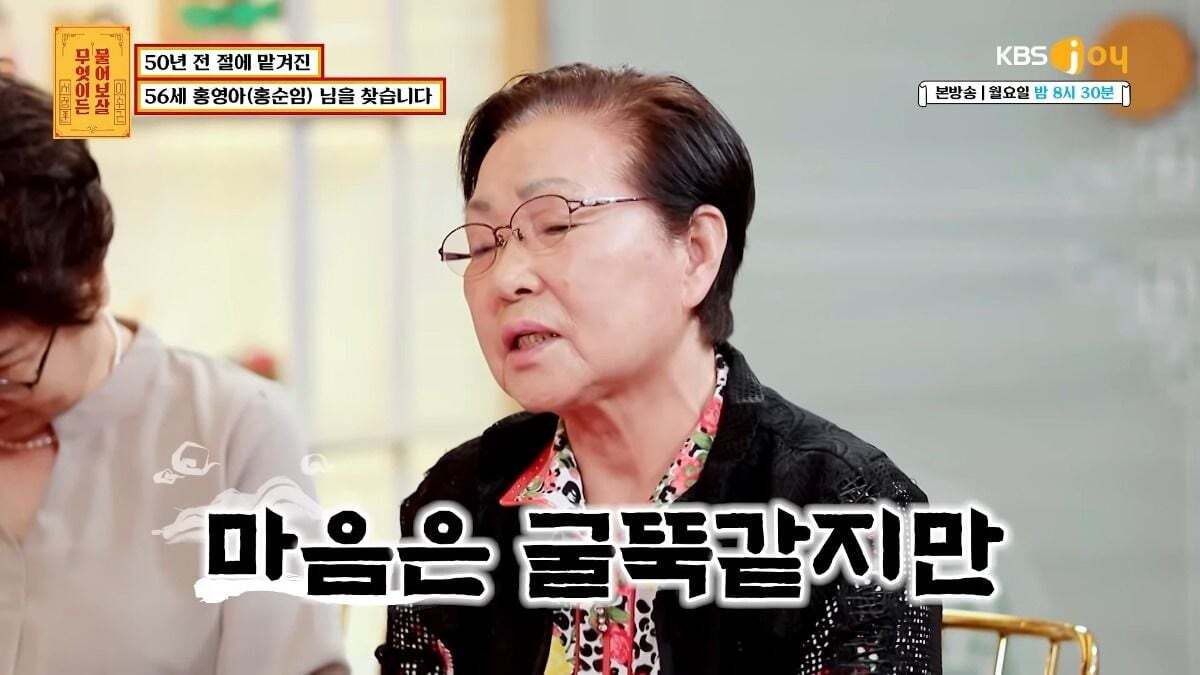 무엇이든 물어보살 제작진이 이번주방송끝나고 한 사연만 서둘러 유튜브에 올린 이유.jpg | 인스티즈