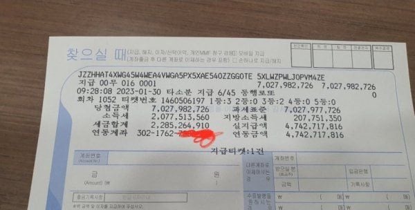 지난 주 로또 당첨자 인증 | 인스티즈