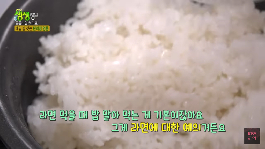 손님들을 위해 매일 밥 짓는 편의점 사장님 | 인스티즈