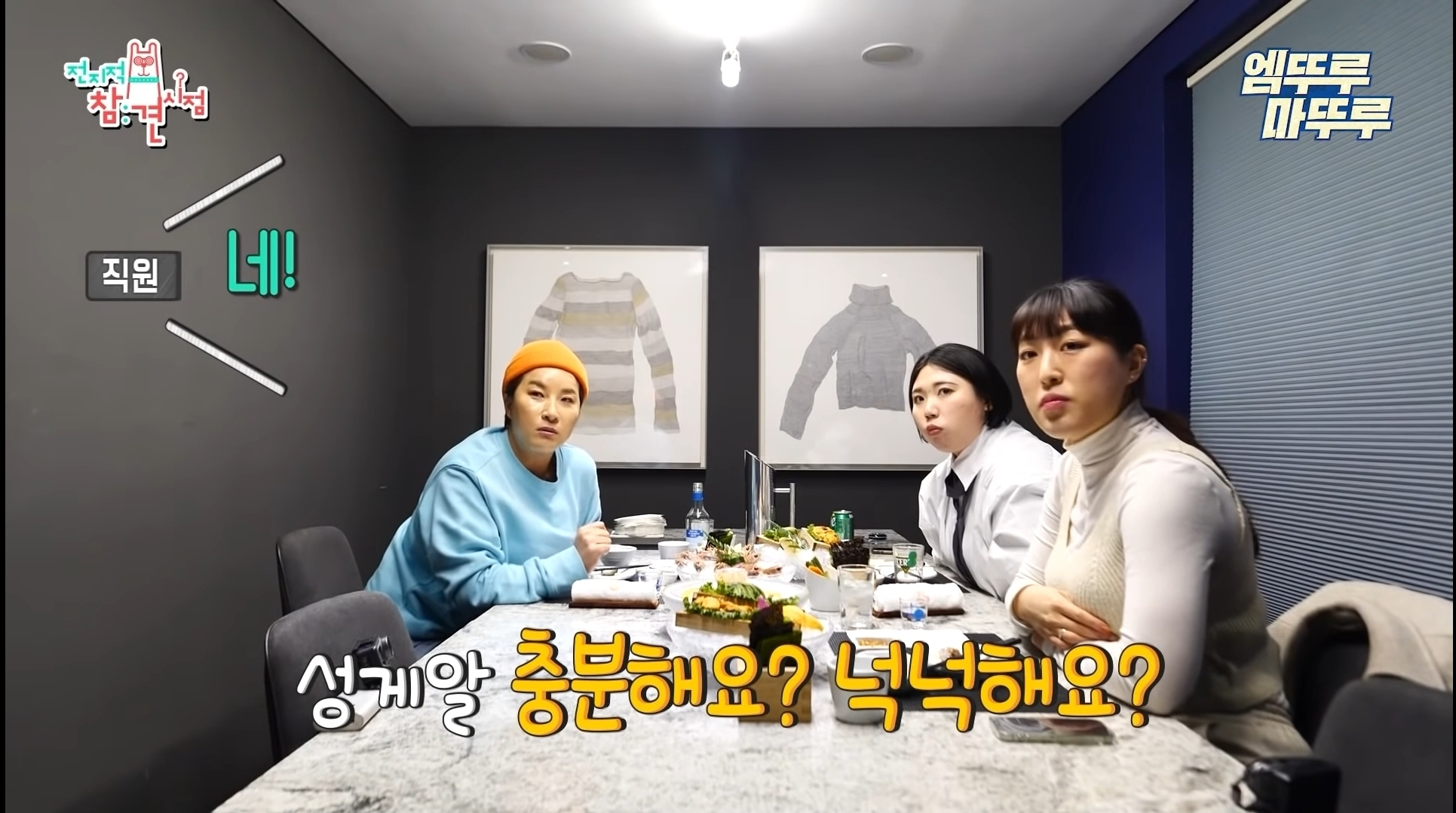 [전참시] 환갑잔치에서 먹을법한 음식을 한끼에 먹는 박세리언니 | 인스티즈