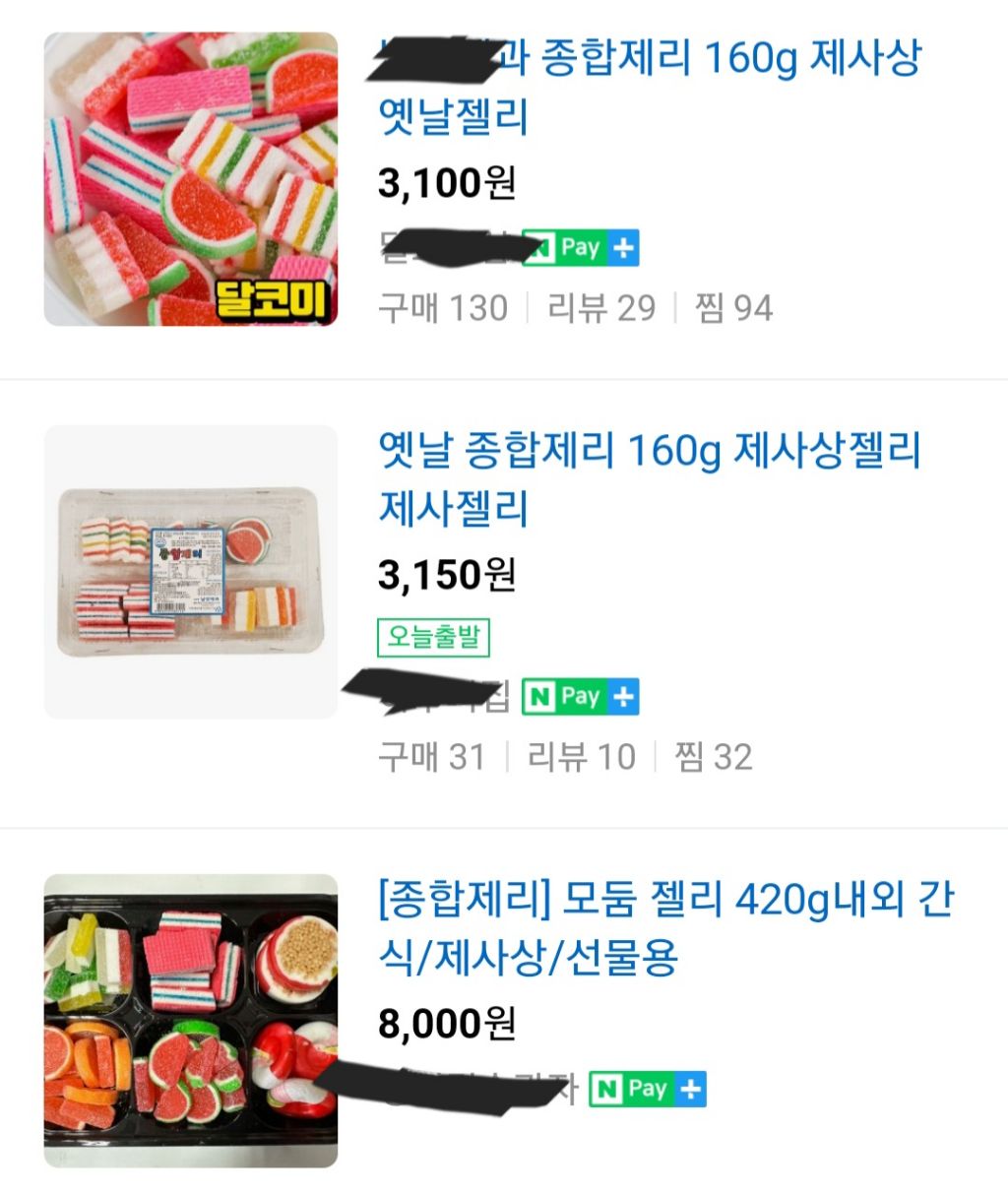 제사상에 이거 안놓으시나요????????? | 인스티즈