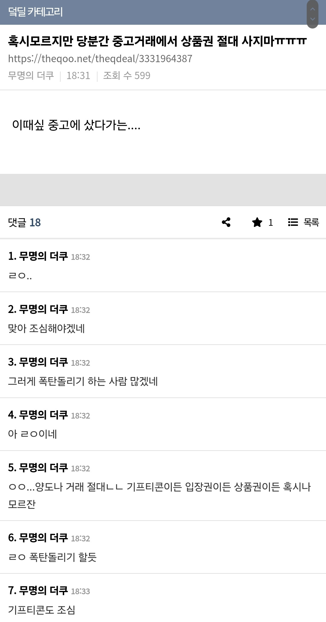 티몬 정산 지연 사태로 난리난 해피머니 | 인스티즈