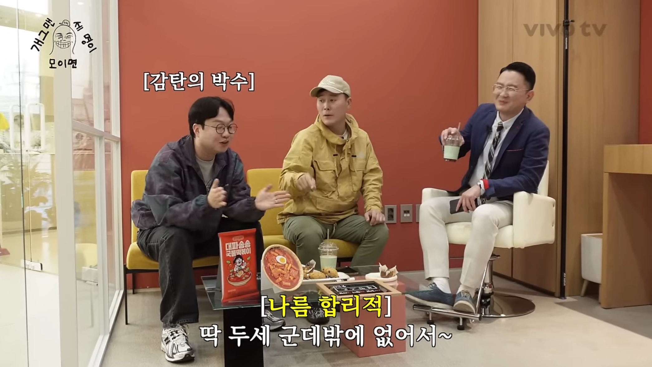 송은이 떡볶이가 입맛에 맞을 수 밖에 없는 이유 | 인스티즈