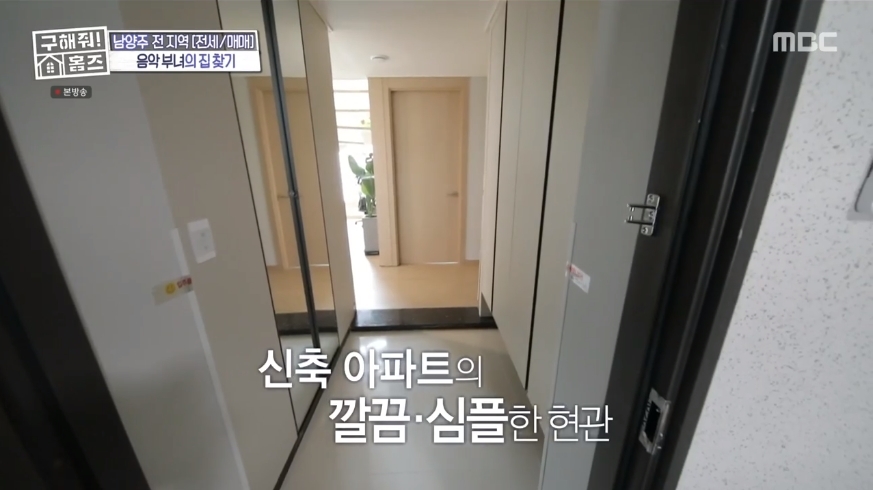 구해줘 홈즈 경기 남양주시 호평동 전세 7억인 신축 대단지 아파트(펜트하우스)[의뢰인선택] | 인스티즈